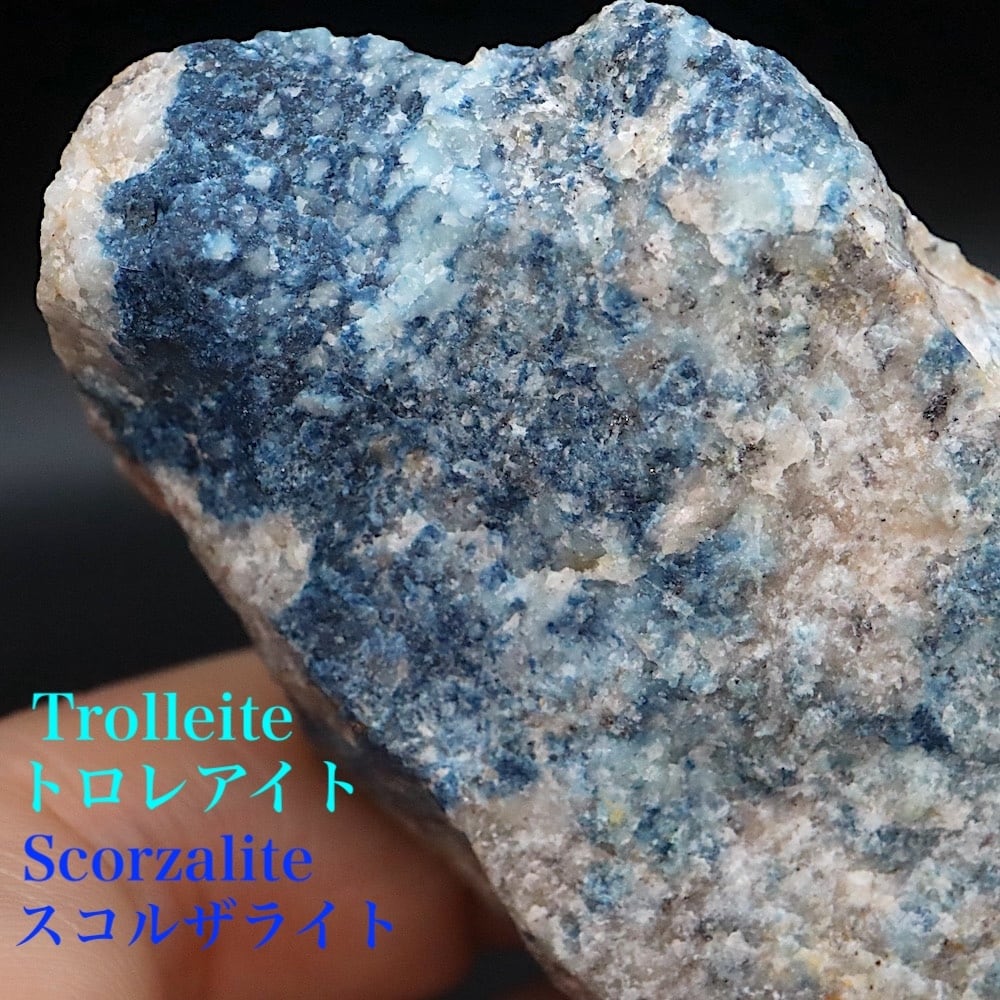 トロレアイト, スコルザライト 74.9g OTH157 鉱物 原石 天然石