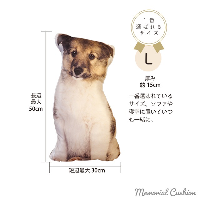メモリアルクッション　Mサイズ