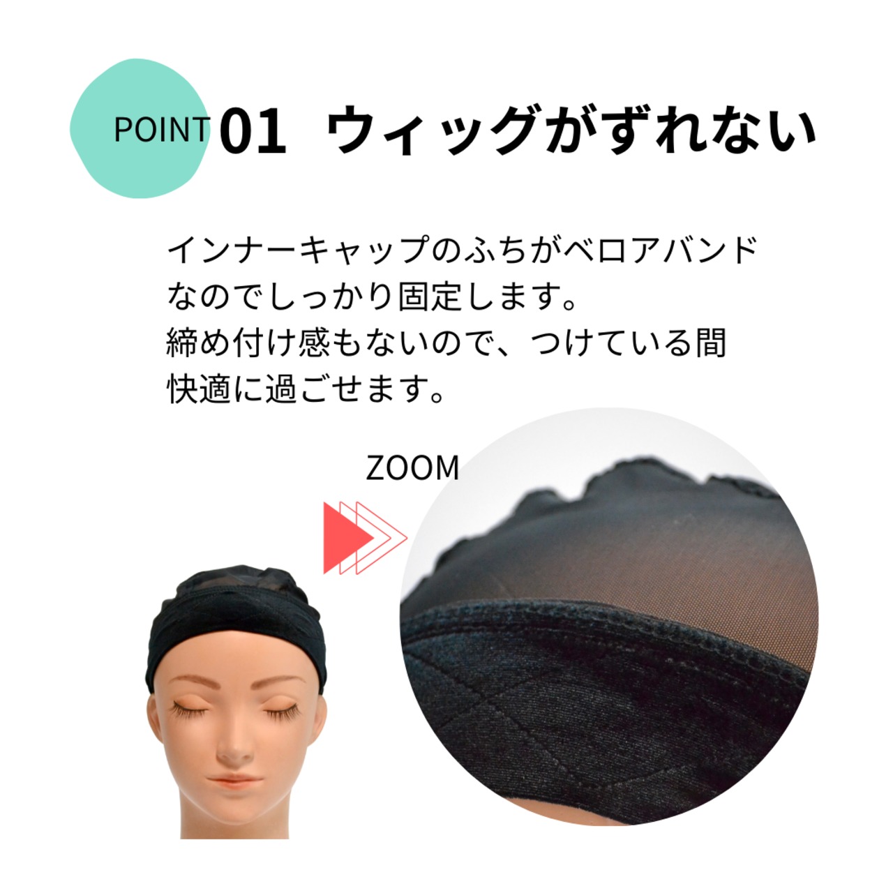 ベロアバンド インナーキャップ| 医療用ウィッグ用 ずれ防止 肌にやさしい 快適フィット