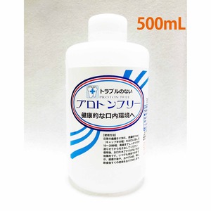 プロトンフリー　虫歯を予防・改善する最先端のうがい剤　日常使いに最適