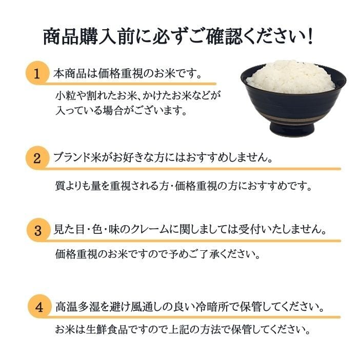 農家のお米 10kg 訳あり 弥栄苔 本店 農家のお米 10kg 訳あり 弥栄苔 本店