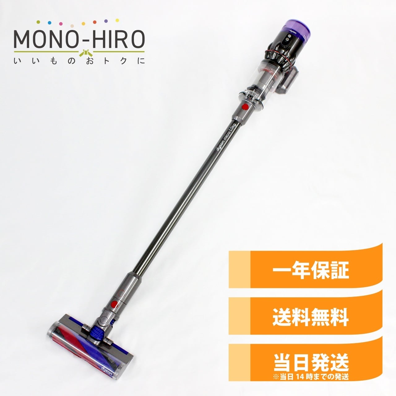 安い得価】 Dyson - ほぼ新品 dyson micro sv21 ダイソン マイクロの ...