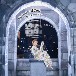 【CD】7thアルバム「Purenist 20th 〜想いをのせて〜」通常盤