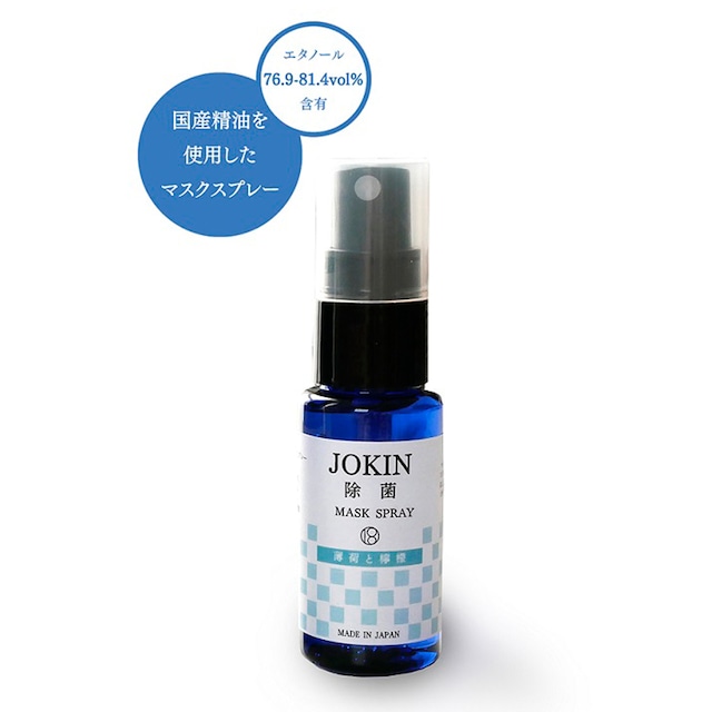 一十八日　マスクスプレー除菌-JOKIN- 薄荷と檸檬（はっかとれもん） 30ml