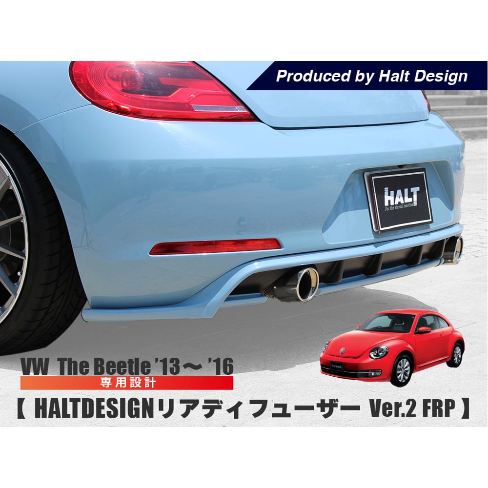 THE BEETLE 【ザビートル 】/ HALTDESIGN リアディフューザー(FRP