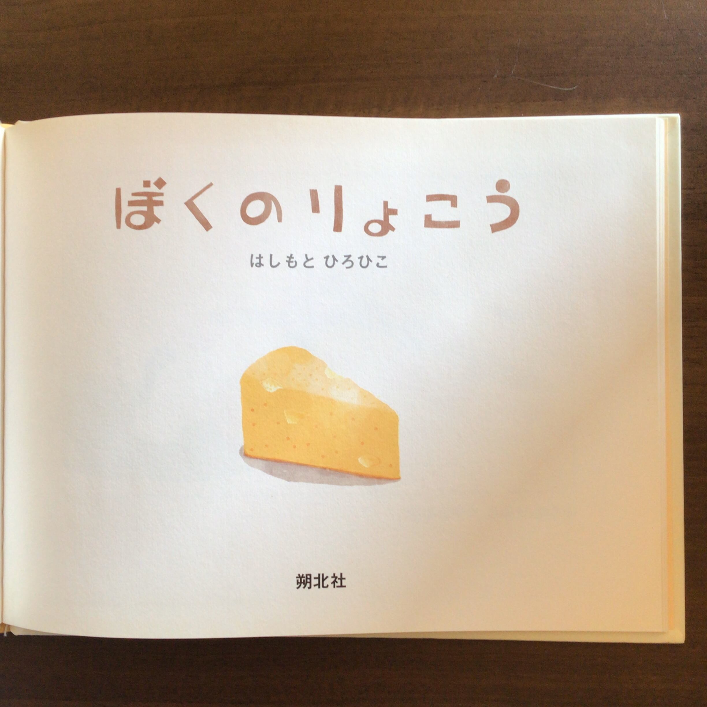 さばくごっこしようよ！ 絵本 希少本 さばくごっこしようよ！ 絵本 希少本