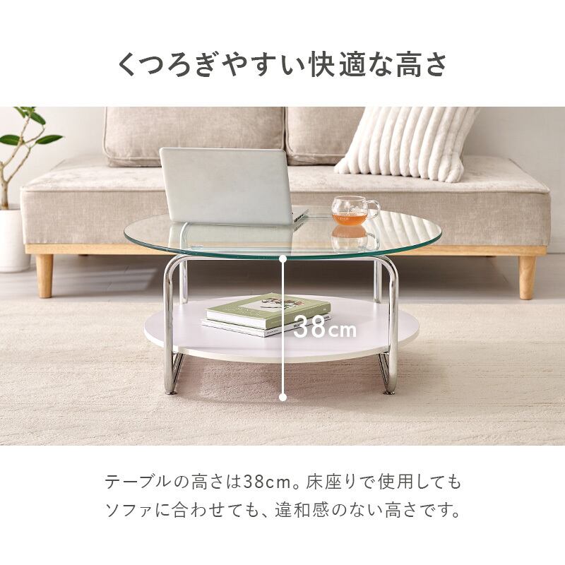 ガラスセンターテーブル 幅80cm 棚付き 強化ガラス ローテーブル 円形