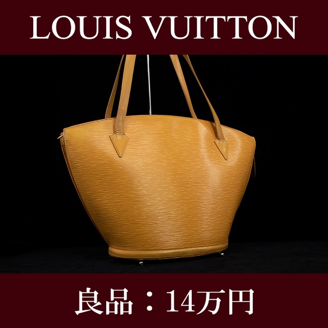 【全額返金保証・送料無料・良品】VUITTON・ヴィトン・ショルダーバッグ(エピ・サンジャック・人気・黄色・イエロー・鞄・バック・I004)