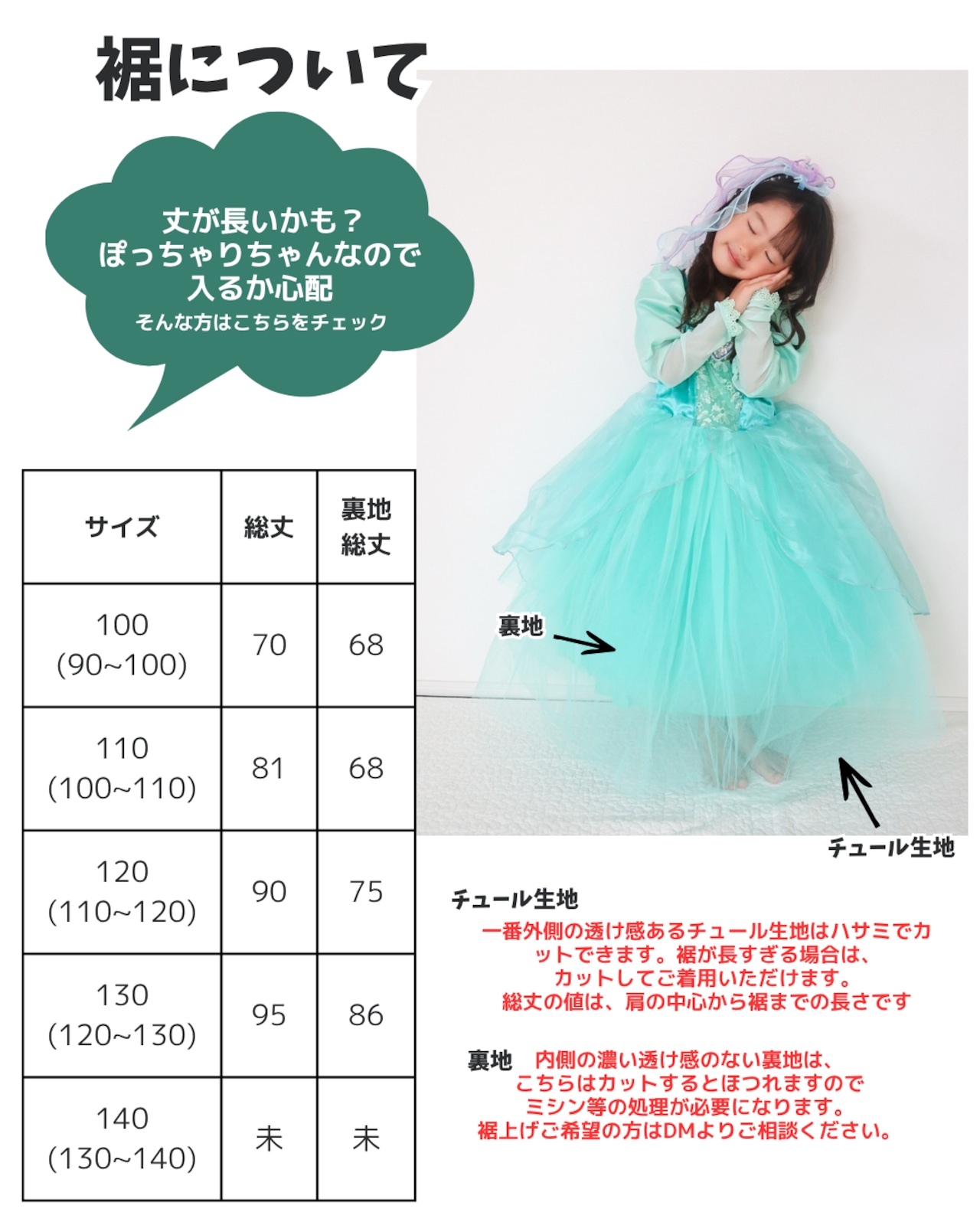 【一部即納・予約】マーメイドチュールドレス [プリンセスドレス マーメイド 人魚姫 ハロウィン ドレス]