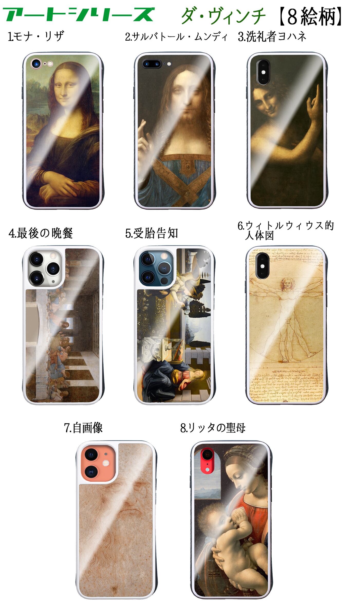 最後の晩餐　木彫りガラスケース入り 強化ガラスケース】 iPhone スマホケース ダ・ヴィンチ ☆世界の名画