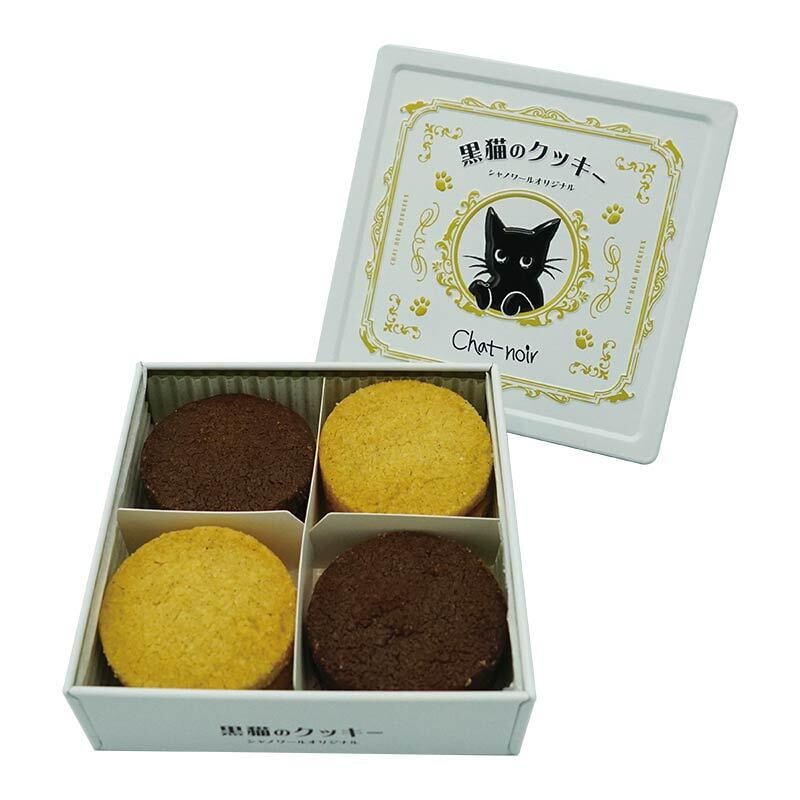 黒猫のクッキー | シャ・ノワールWEBショップ