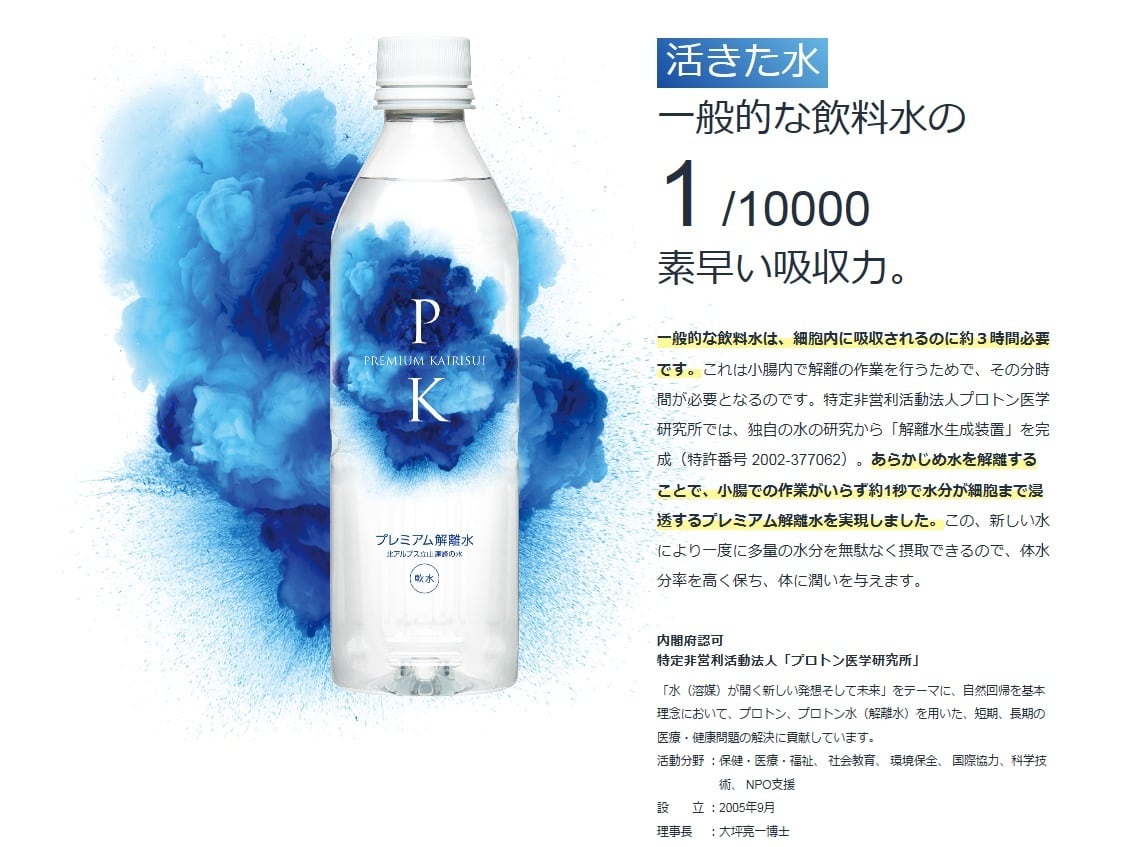 自然回帰水 500ml 6本セット 自然回帰水 500ml 6本セット 自然回帰水 500ml 6本セット