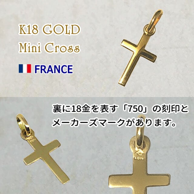 【最終価格】 クロス 十字架 K18 18金 ネックレス キリスト クリスチャン