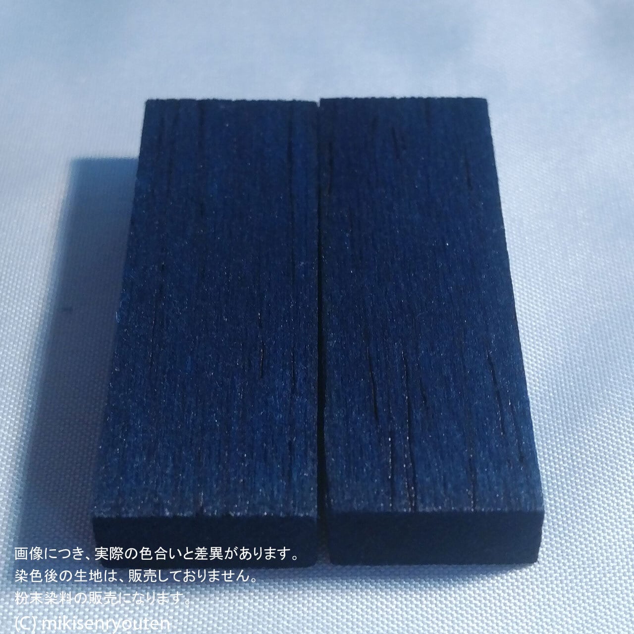 塩基性染料｜竹・籐を染める｜20g｜塩基性ブラック（黒色系） | 職人の