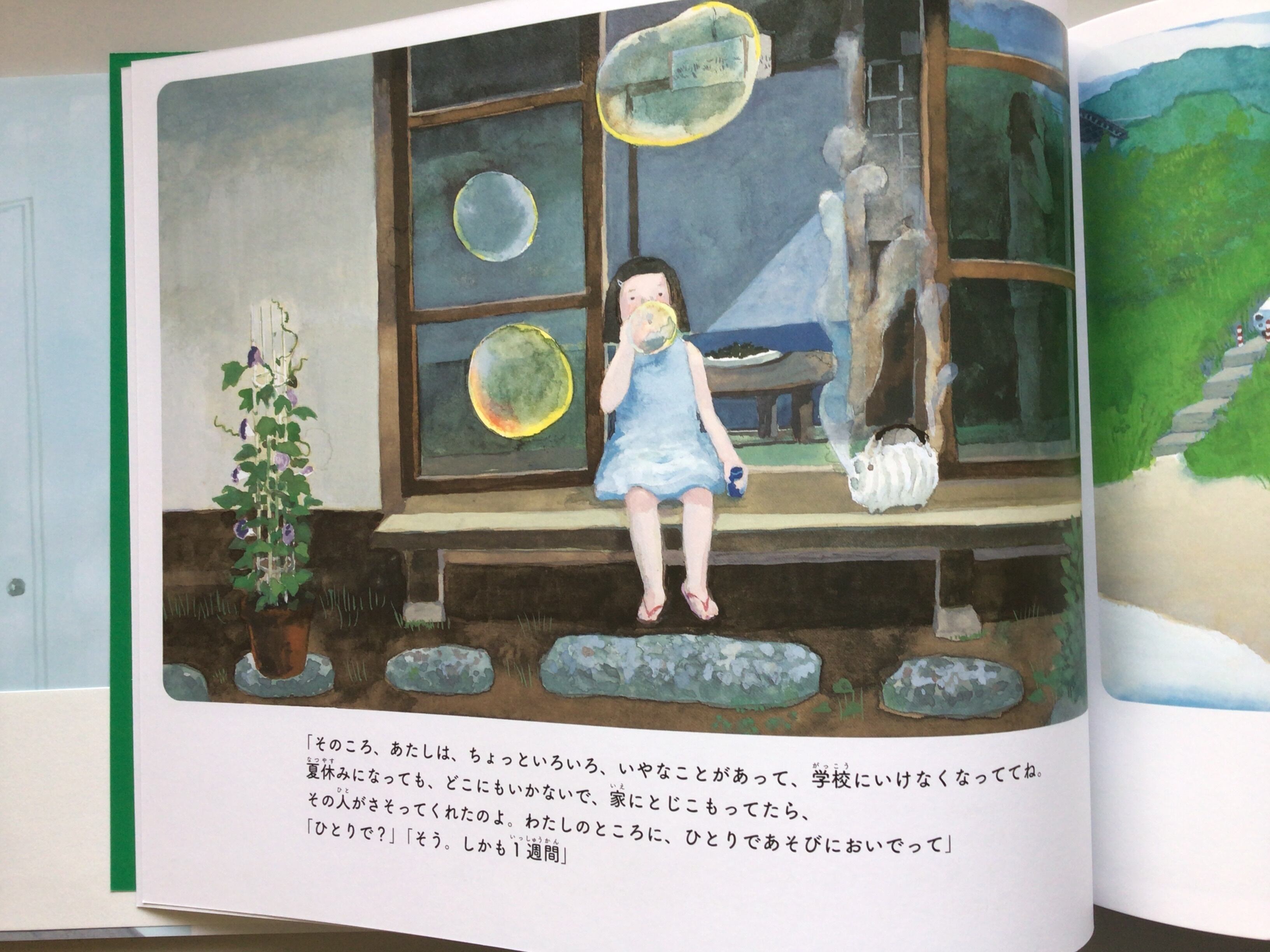 海のアトリエ 堀川理万子 偕成社 22x28cm | 小さな絵本屋さんスケッチ