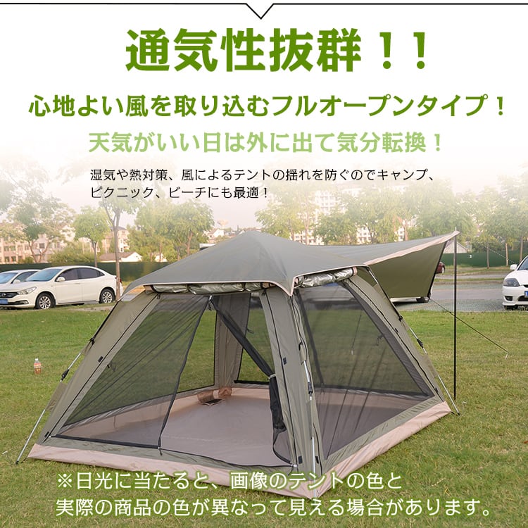 ワンタッチフルオープンテントらくらく設営 防虫 アウトドア メッシュ