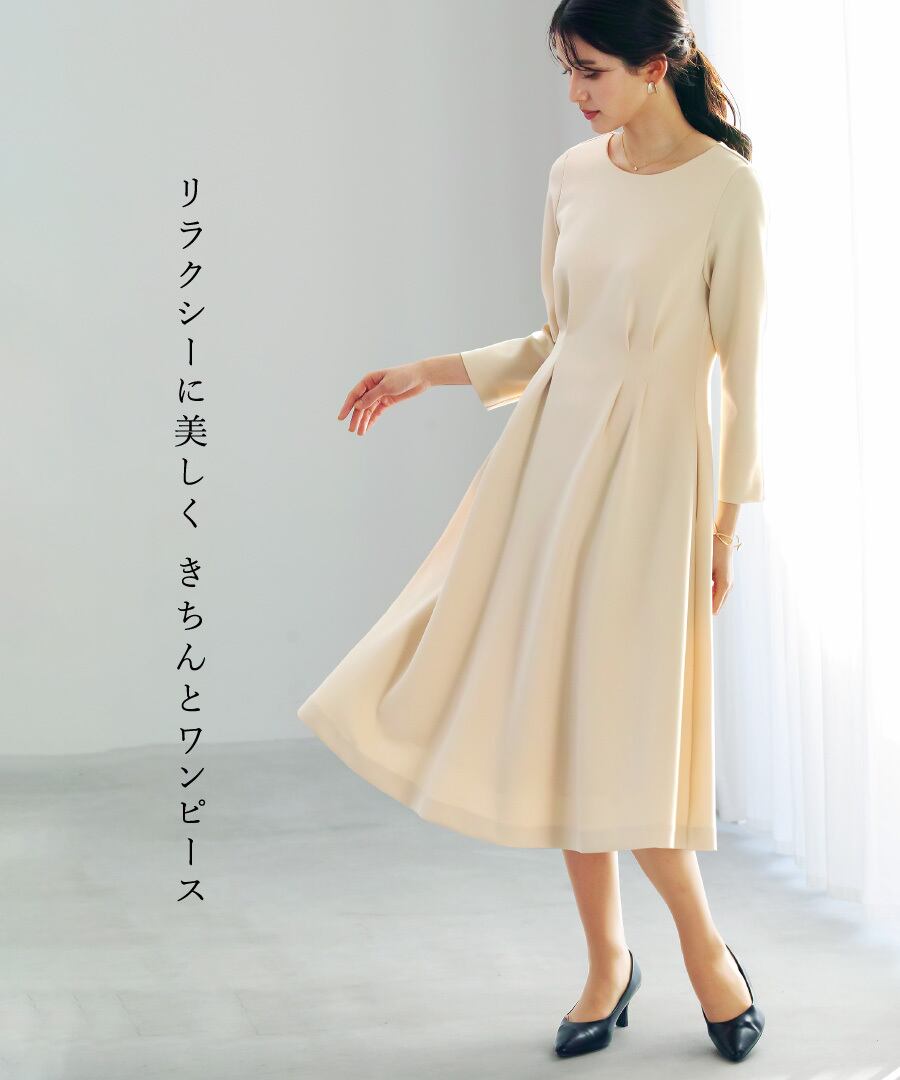 洗える・ストレッチ 】 スムースダンボール・タックフレアワンピース