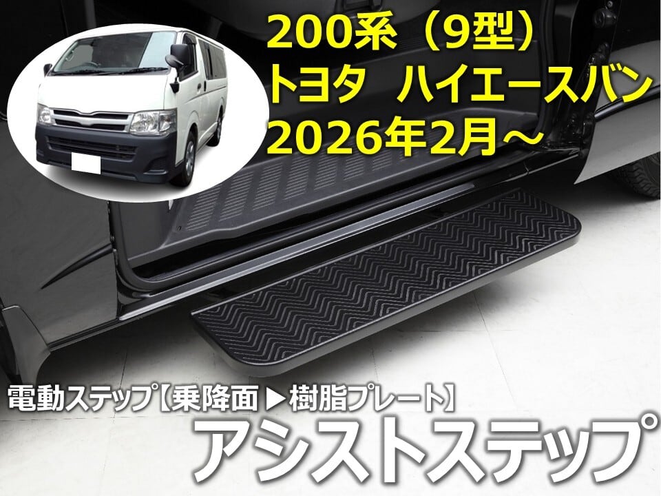 タクシー・福祉車両用ユニットの販売・架装 トーシンテック株式会社