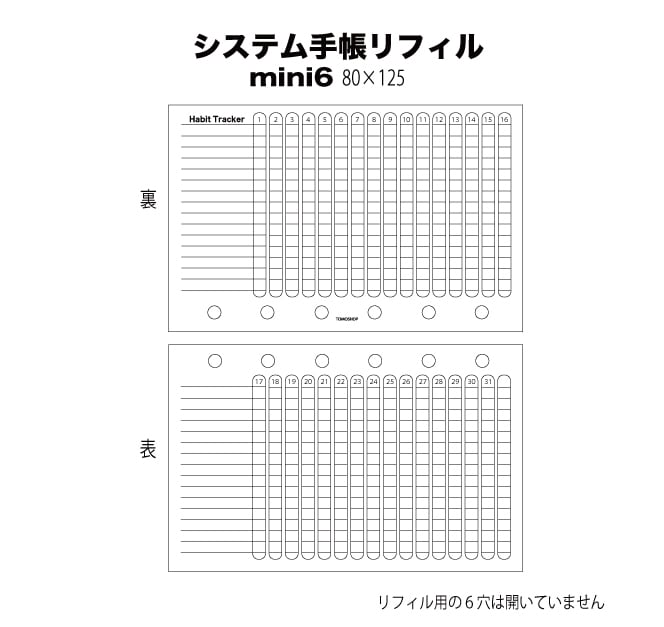 mini6 家計簿リフィル | TOMOSHOP