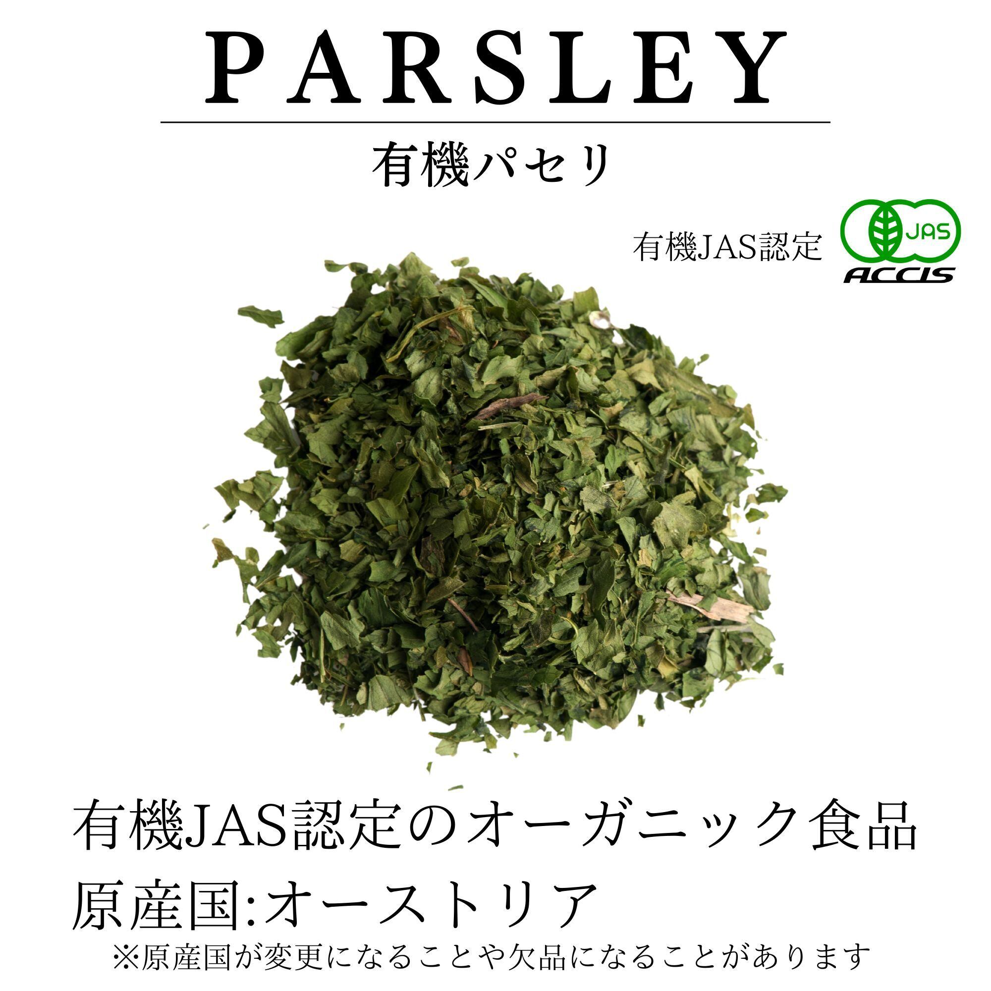 パセリ様専用 パセリ様専用ページ パセリ様専用