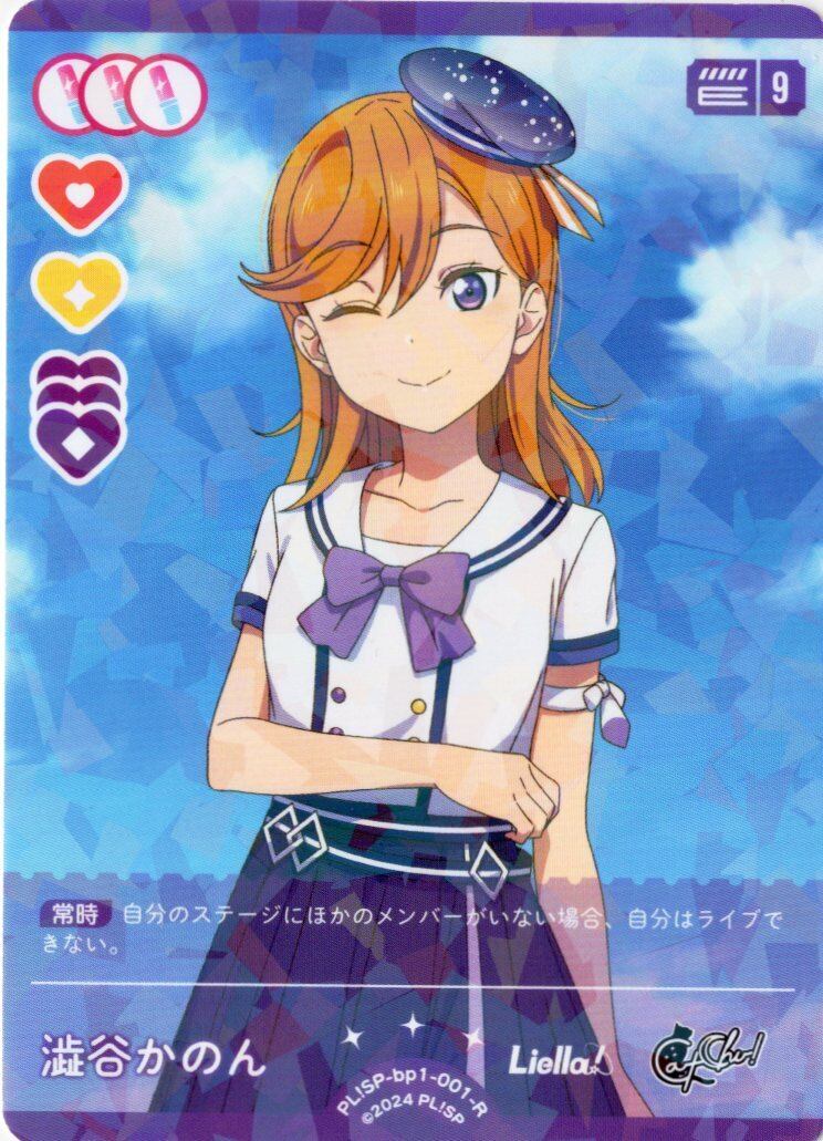 鬼塚夏美(R) | Pay ID