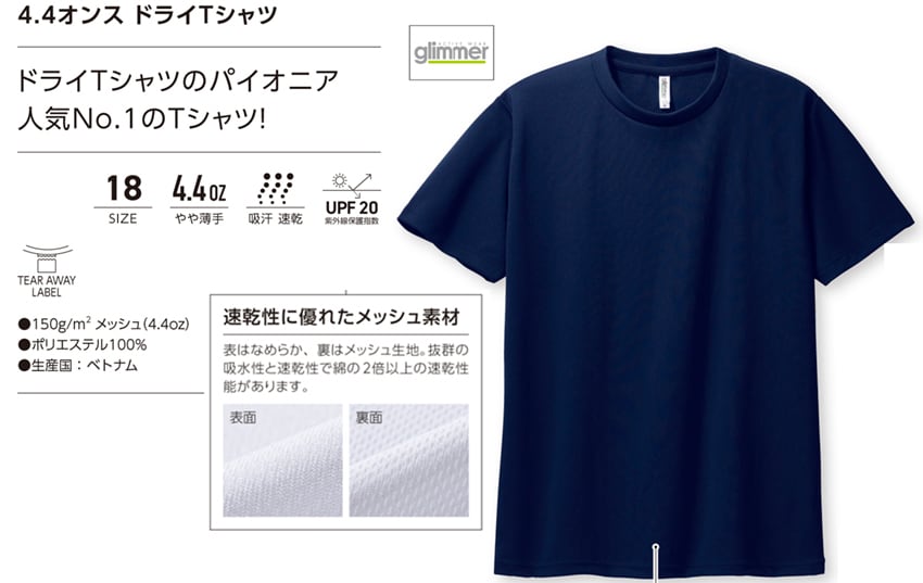 森山弥七郎 青森開港の誉れ」ドライTシャツ【A】キッズ | aomories