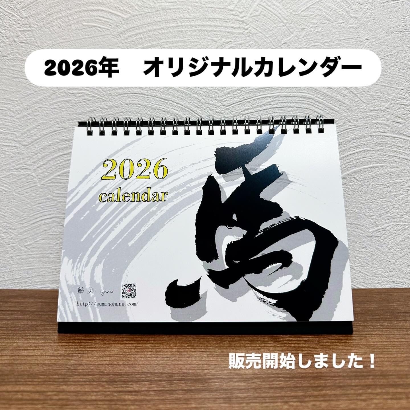 卓上ミニカレンダー 差し替え（2026年3月〜2027年3月） | Pay ID