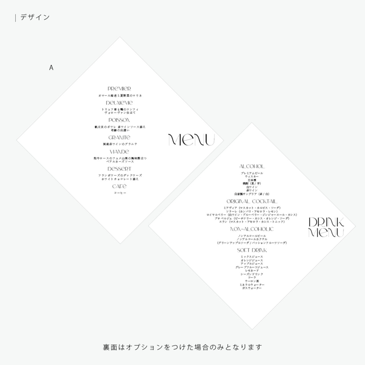 デザインが選べる｜スクエア型メニュー - 6