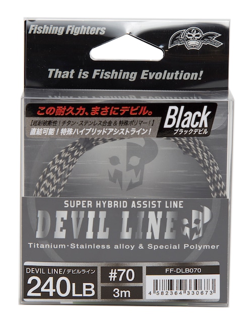 BLACK DEVIL LINE / ブラック デビルライン　#70　3m　FF-DLB070