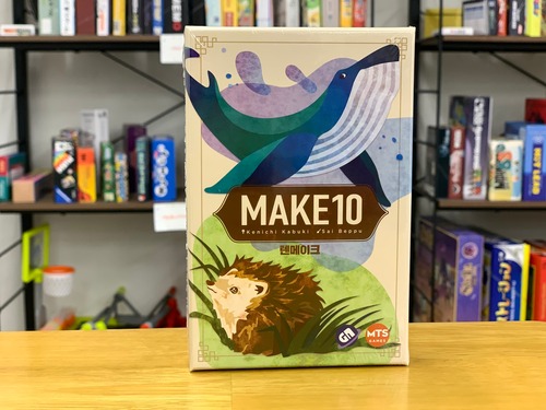 MAKE 10
