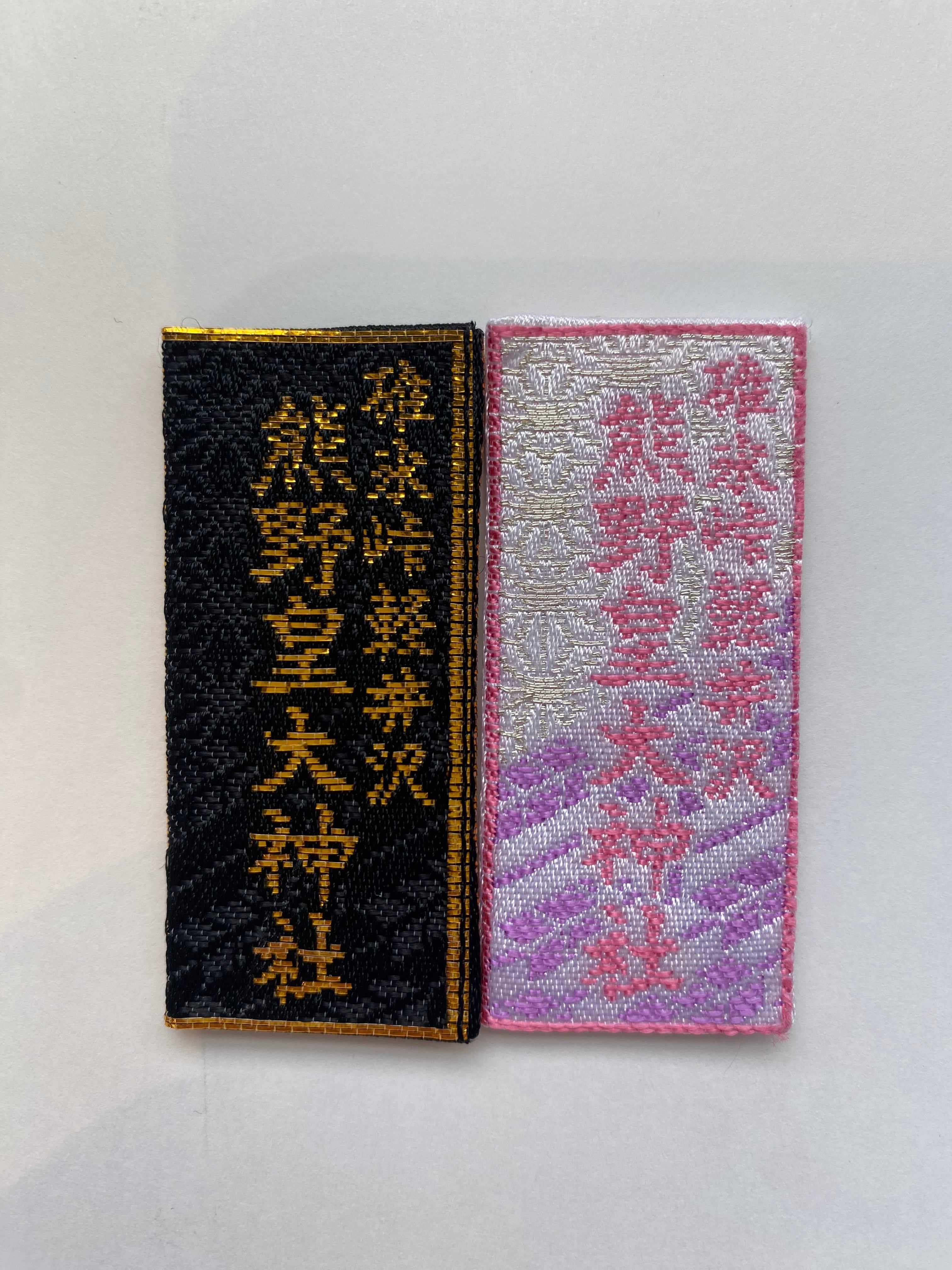 仕事守 | 熊野皇大神社