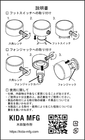 FOOT SWITCH COVER [単品 矢絣]