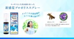 喉から冷感&喉ケア‼️ 抗菌力の高いプロポリス喉スプレーの クールタイプ入荷❣️ プロポリススプレークール