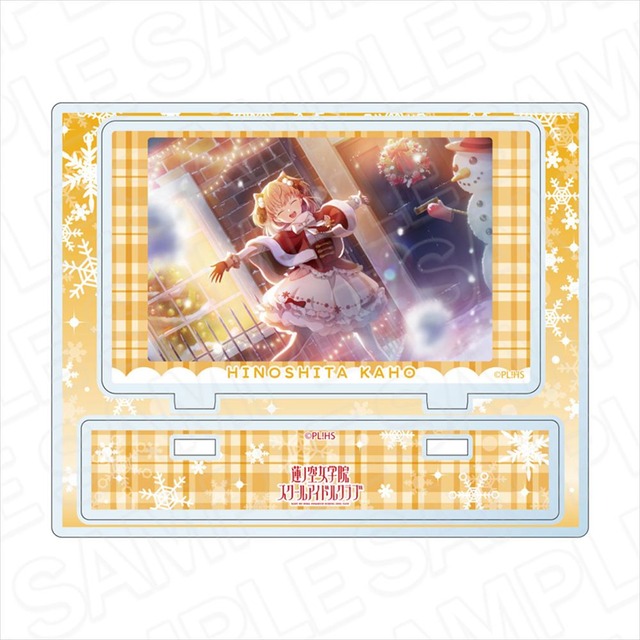 ラブライブ!蓮ノ空女学院スクールアイドルクラブ アクリルスタンド 日野下花帆 冬のおくりもの ver