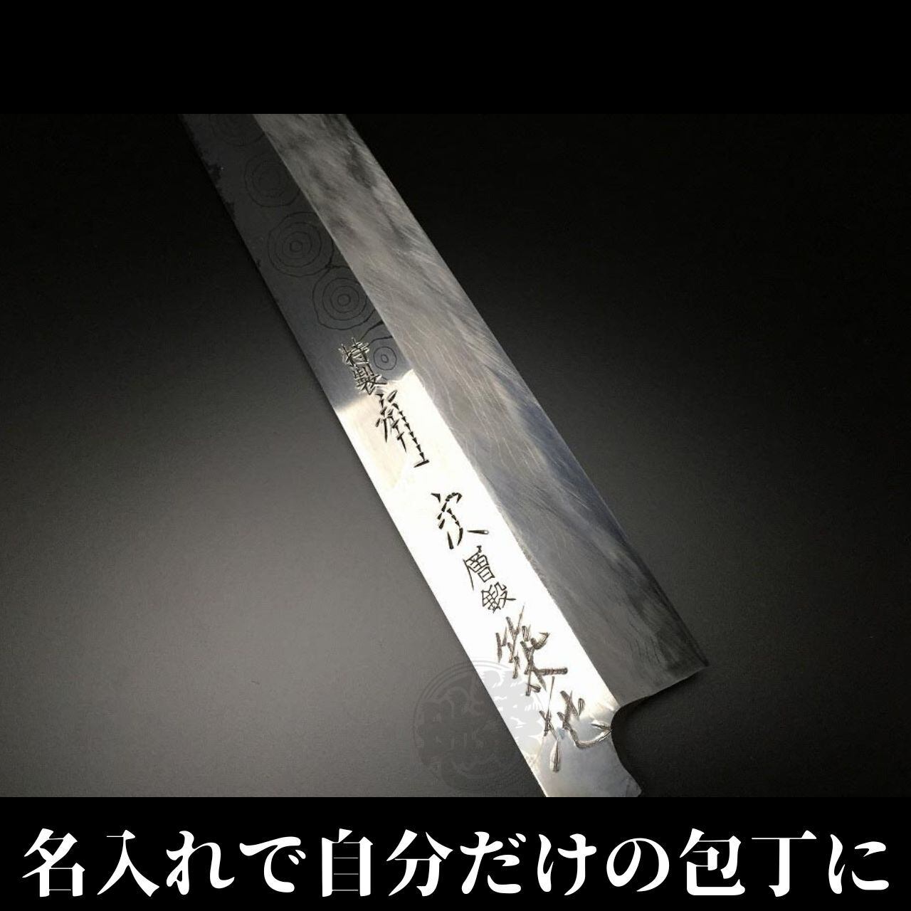 有次 包丁 柳刃 ダマスカス 層鍛渦入 240mm 日本製 青鋼2 Aritsugu
