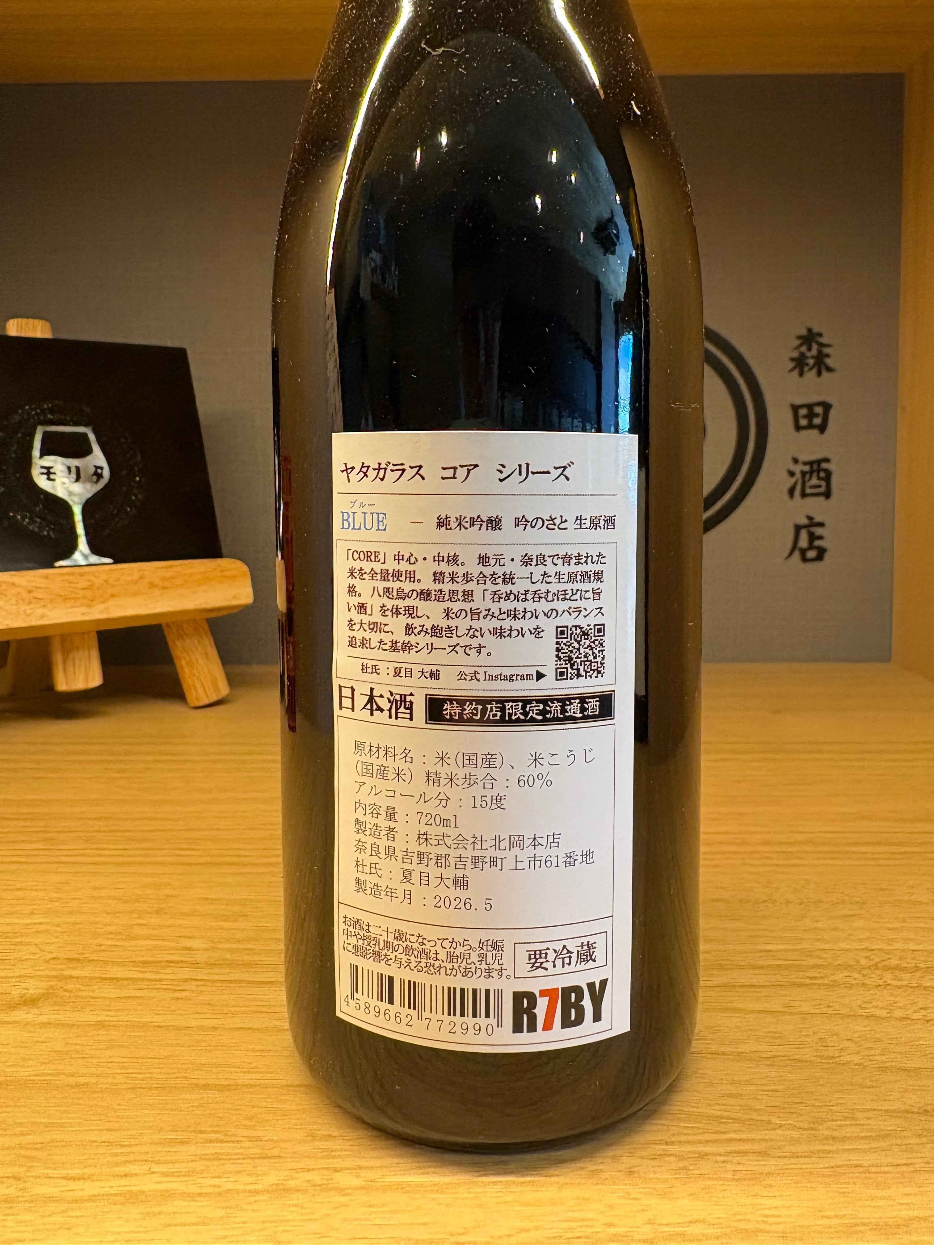 YATAGARASU // \ CORE SERIES // BLUE 07BY 720ml | 森田酒店