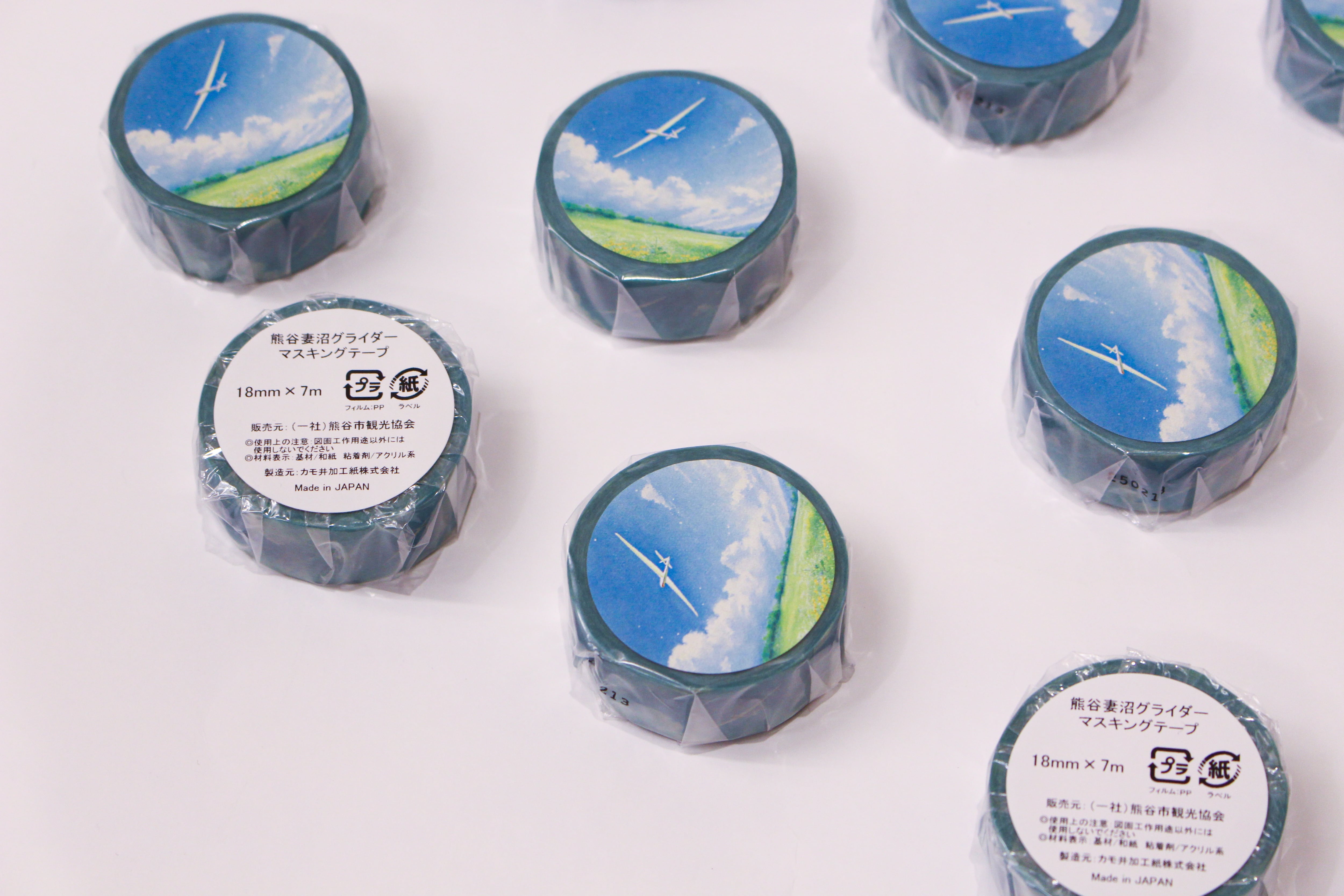 熊谷妻沼グライダーマスキングテープ