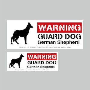 GUARD DOG Sticker [German Shepherd]番犬ステッカー/ジャーマンシェパード