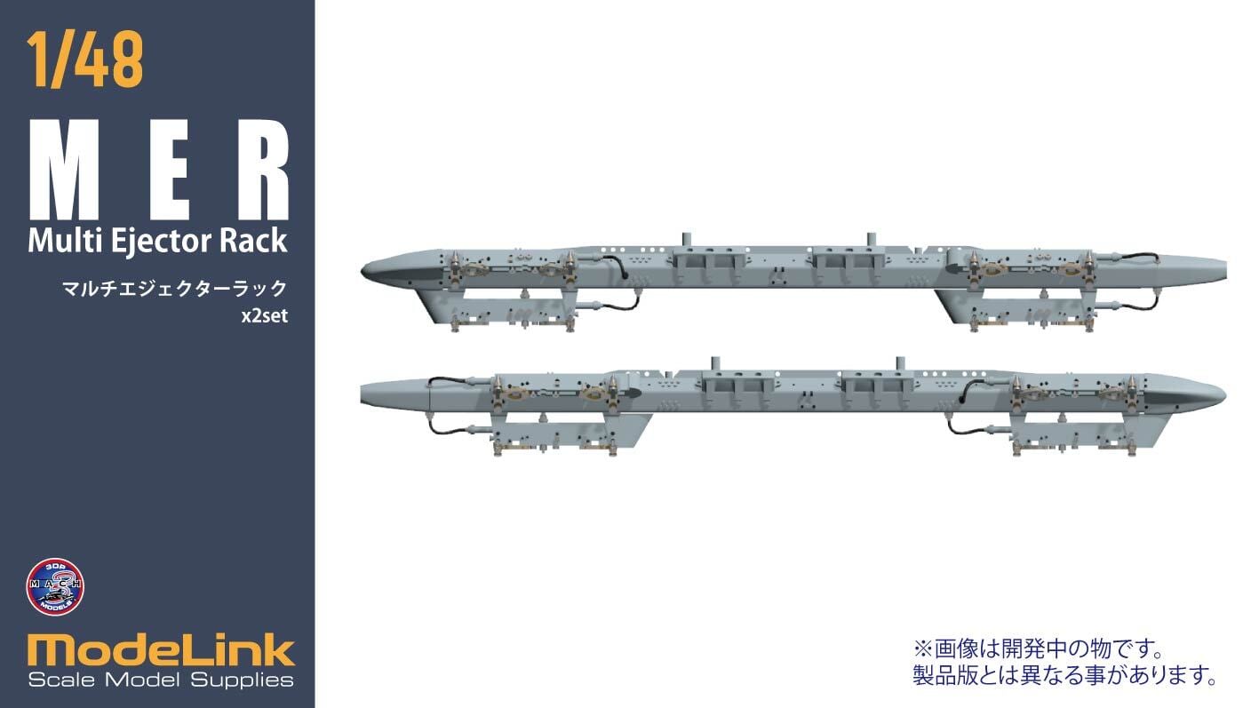 1/48 MER マルチエジェクターラック x2 | modelink