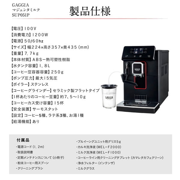 マジェンタ ミルク SUP051P | フジ産業公式オンラインショップ