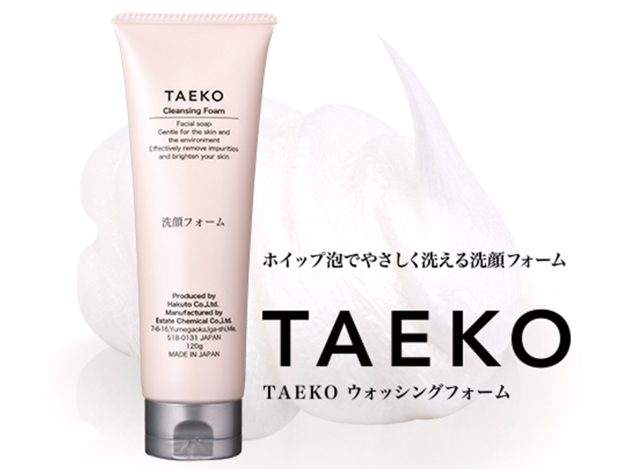 TAEKO ウォッシングフォーム