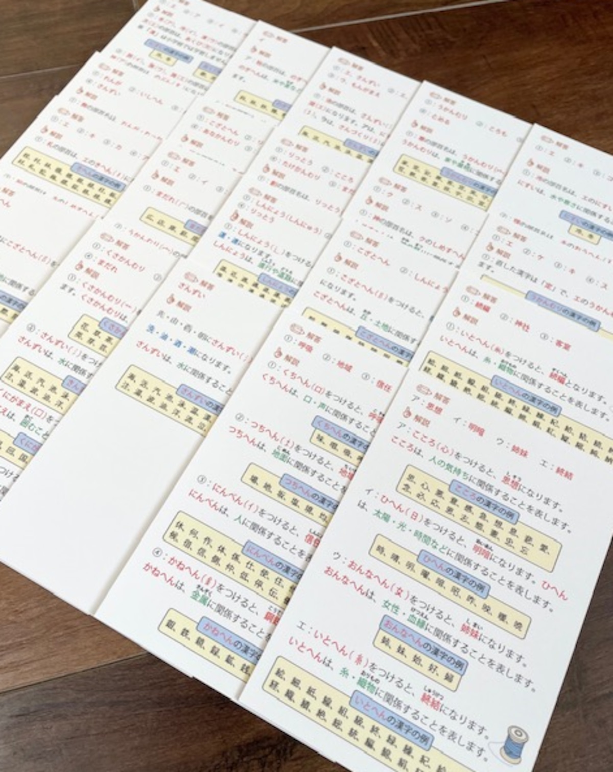 よく出る「部首に関する問題」がよくわかる過去問解説カード | 自宅で
