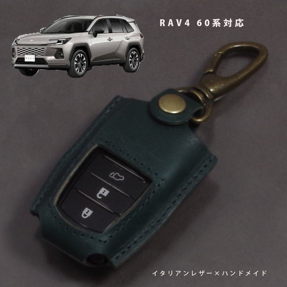 トヨタ RAV4 60系 6AA-AXAN64 6LA-AXAP64対応 スマートキーケース