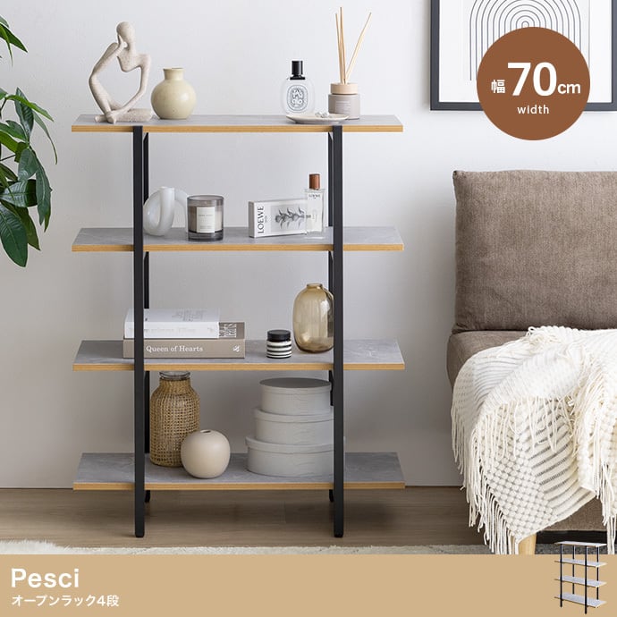 【幅70cm】オープンラック4段 シンプルデザイン 2704