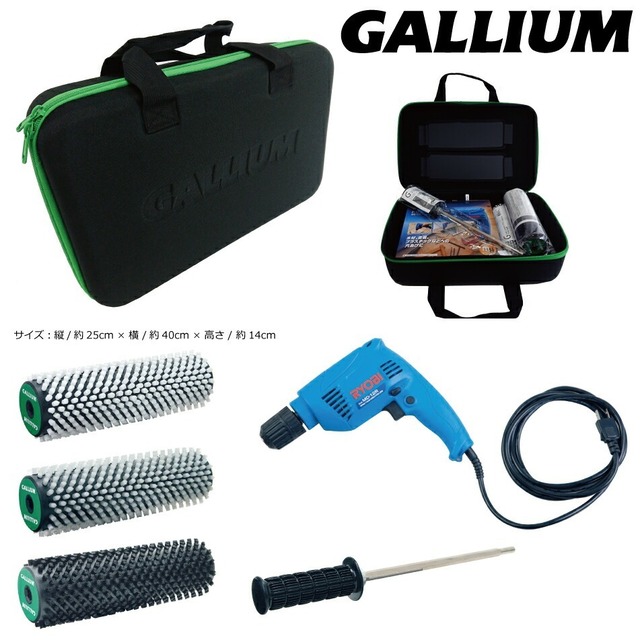 Gallium Wax ガリウム ロトブラシ＆ドリルセット ドライバー付 ガリウム ロトブラシ 3本セット&専用ケース付 000148