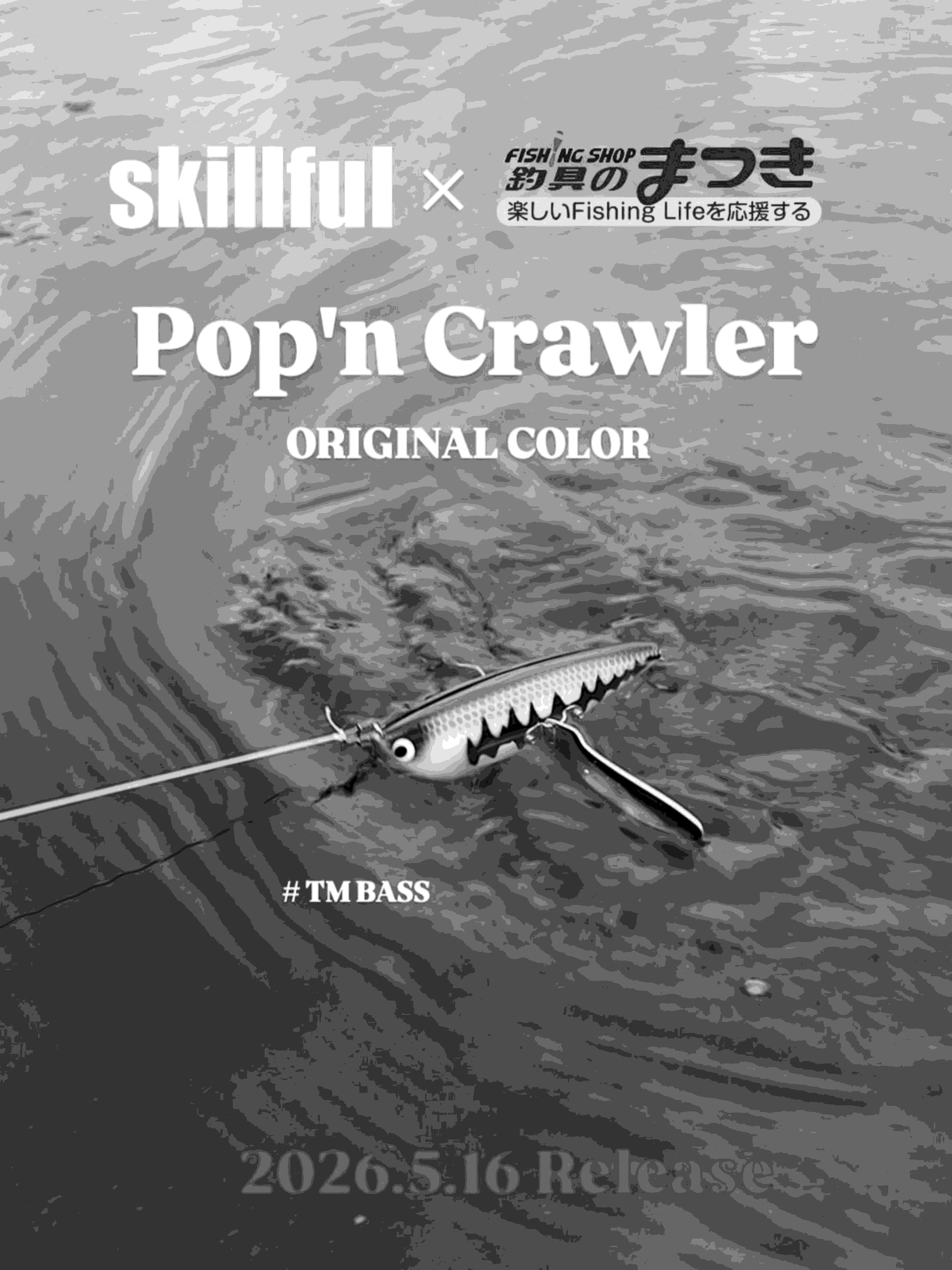 【近日中 限定発売】スキルフル ポップンクローラーオリカラ