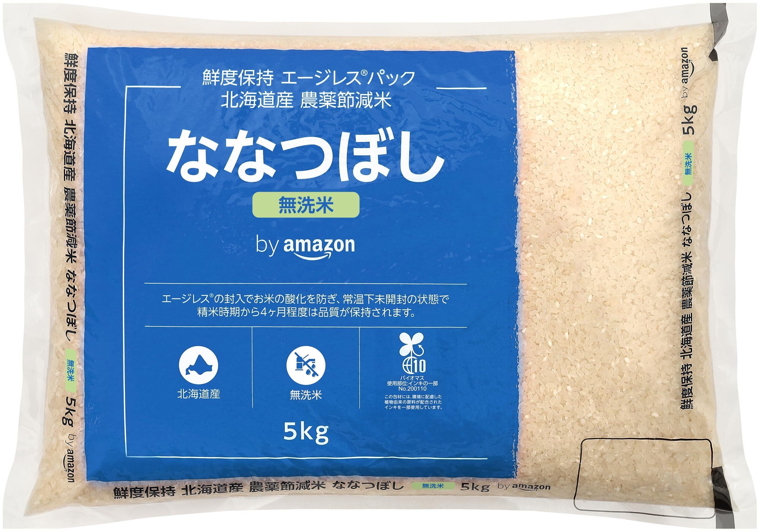 在庫処分】by 【精米】 北海道産 鮮度保持 無洗米 ななつぼし