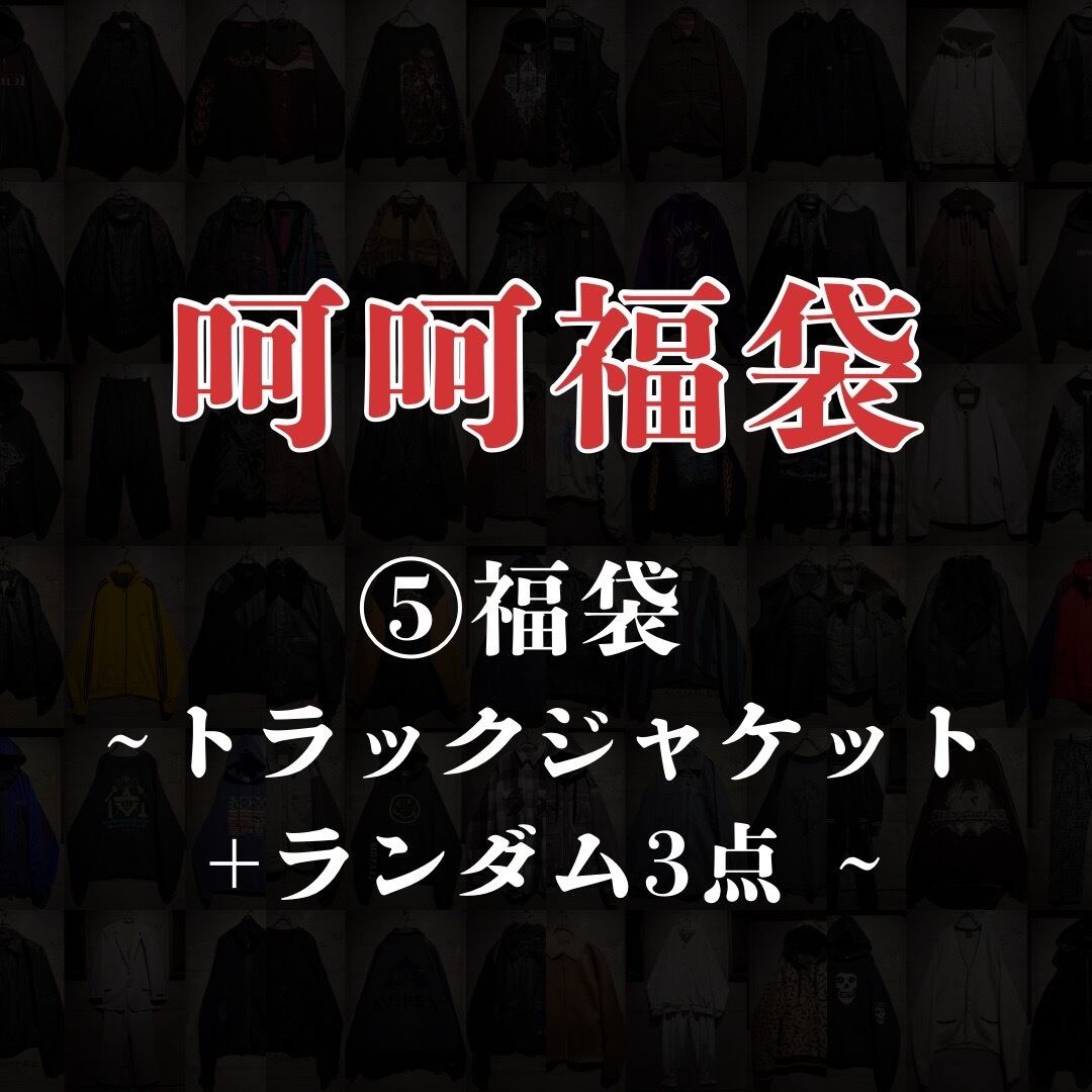 X VINTAGE | Caka(カカ）下北沢古着屋、セレクトショップ