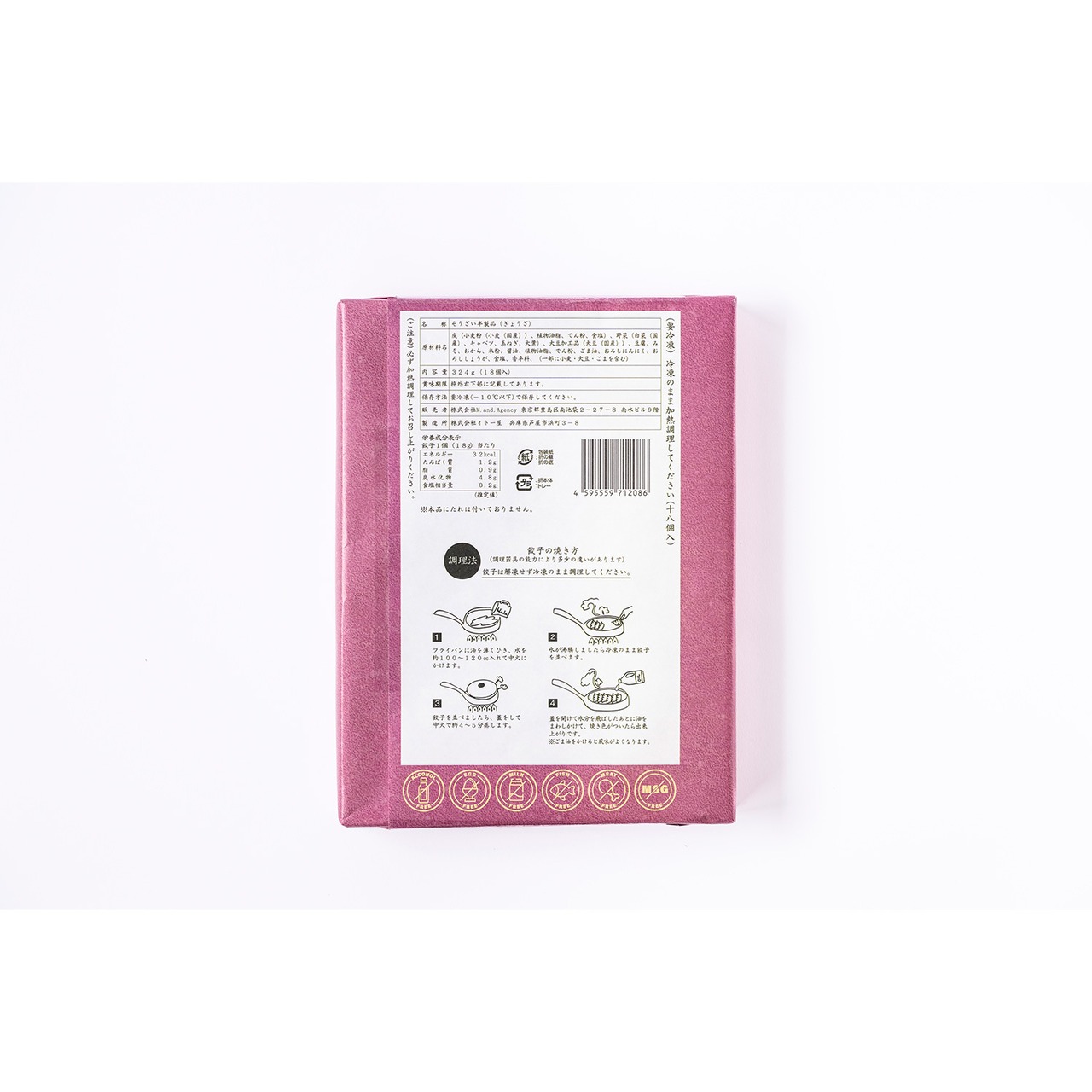 PEACE CAFE HAWAII ピースカフェハワイ  PEACEFUL GYOZA（ピースフル 餃子）ギフトパック プラントベース＆ヴィーガン 18個入×2箱
