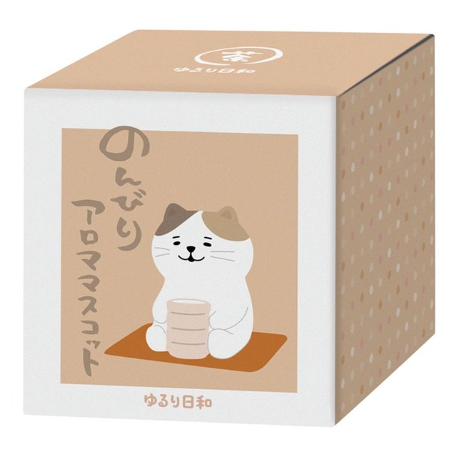 【お香】ゆるり日和 のんびりアロママスコット ねこグッズ
